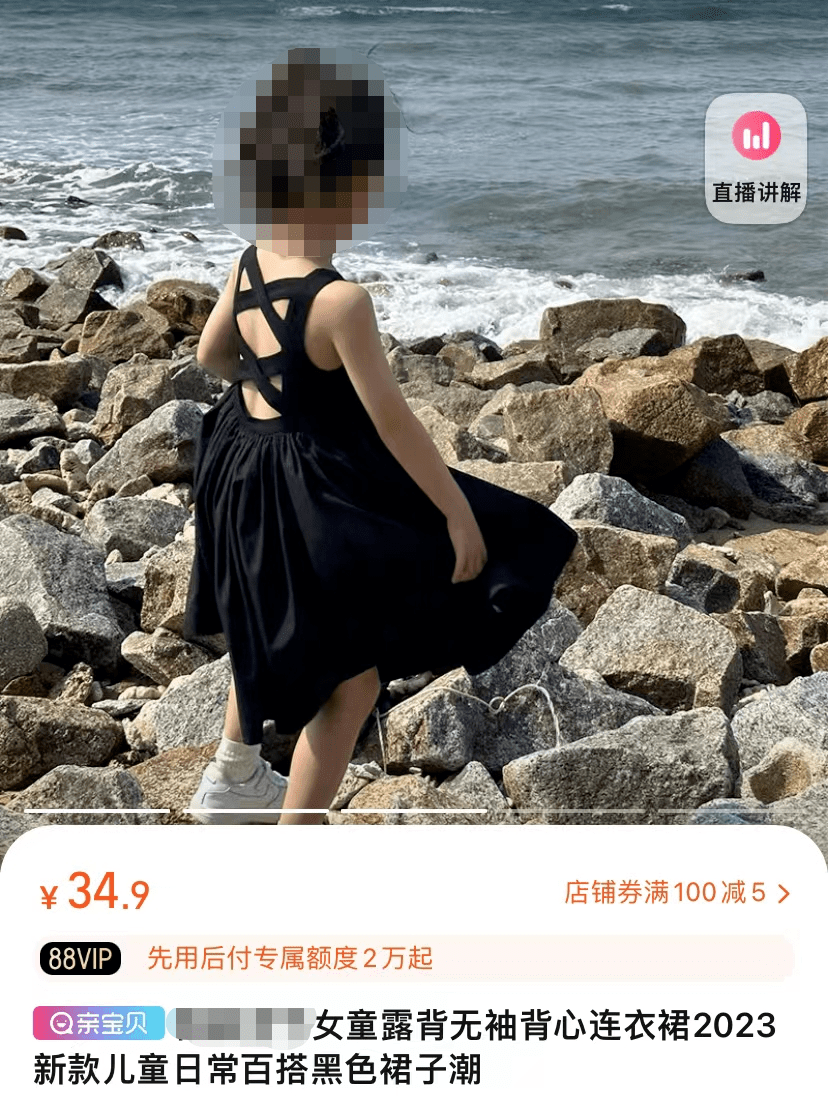 女童服装如此性感大可不必(图1)