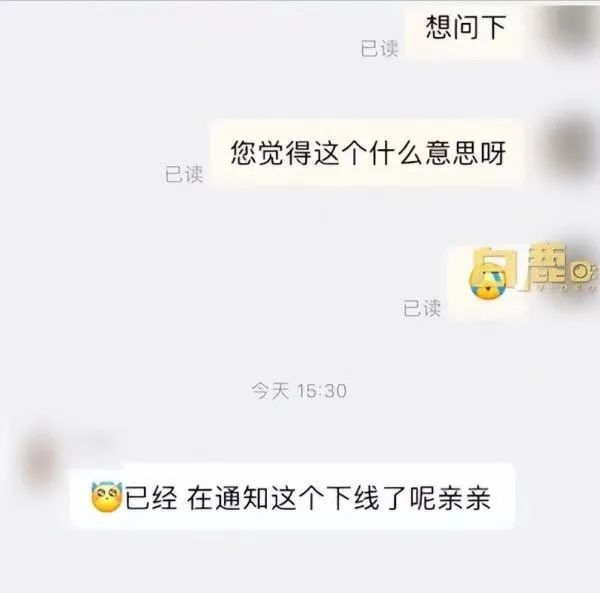 网购童装疑印有“淫秽”英文字母？商家回应(图5)