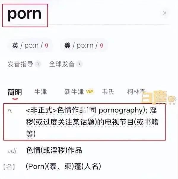 网购童装疑印有“淫秽”英文字母？商家回应(图3)