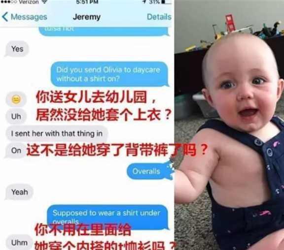 老爸给孩子穿衣服是如此搞笑而妈妈们的抱怨更是精彩！(图2)