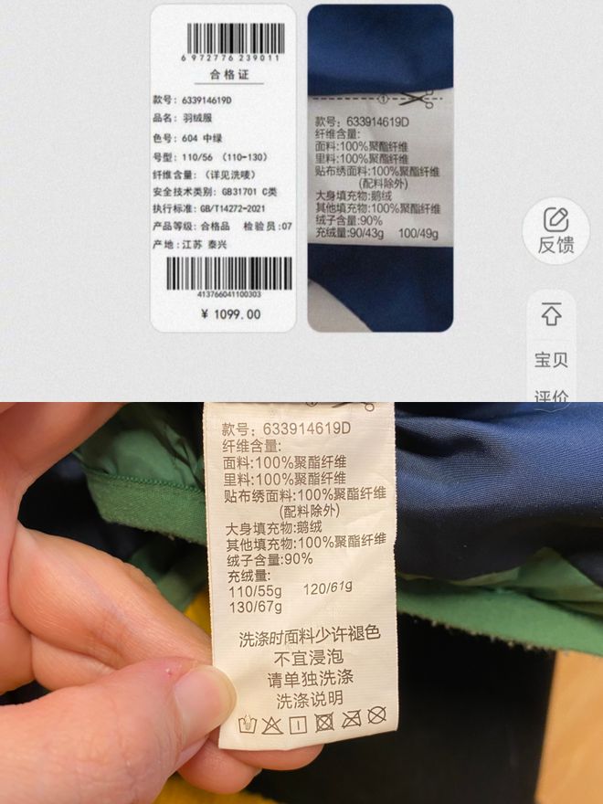 标明是“三防”却不防水？儿童服饰品牌马拉丁三防羽绒服遭消费者质疑(图2)