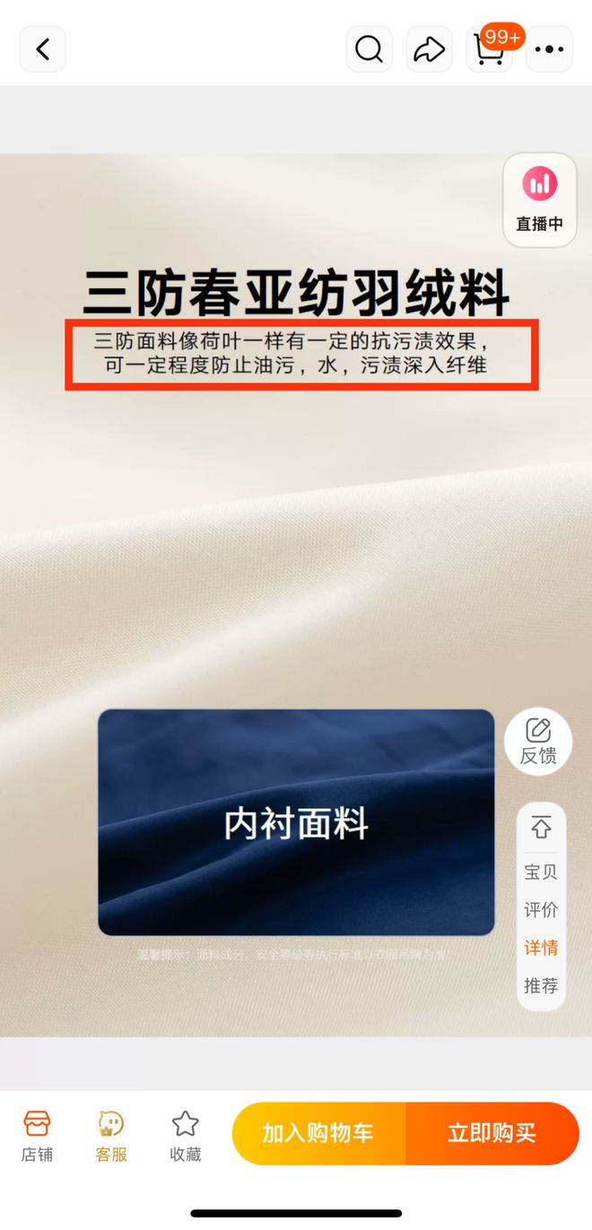 标明是“三防”却不防水？儿童服饰品牌马拉丁三防羽绒服遭消费者质疑(图4)