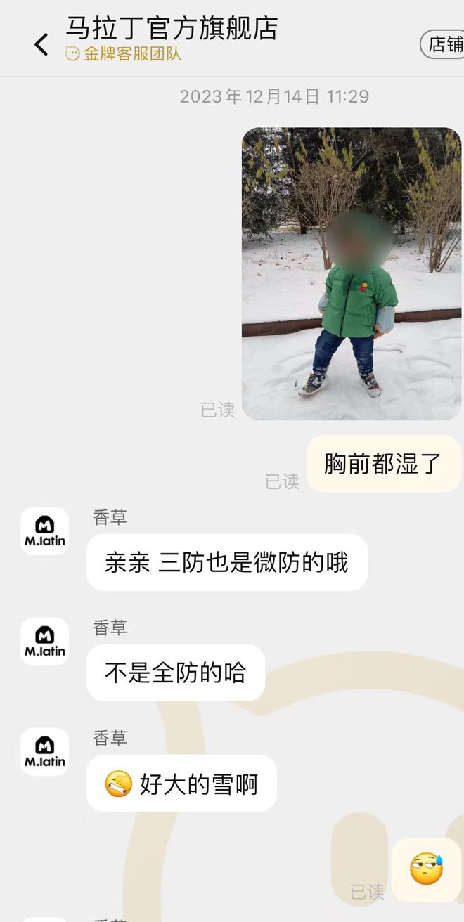 标明是“三防”却不防水？儿童服饰品牌马拉丁三防羽绒服遭消费者质疑(图5)