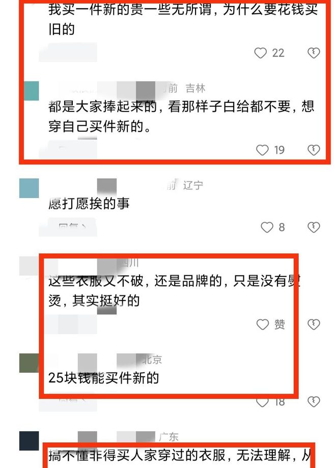 闹大了！沙溢老婆胡可兜售二手童装为粉丝谋福利买家秀满是差评(图3)