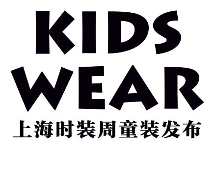 “渐·变”之旅抵达终点AW24 KIDS WEAR圆满落幕!(图8)