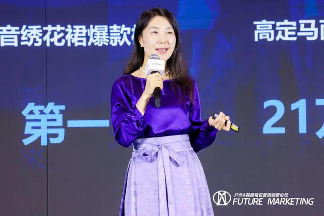 2024户外鞋服箱包营销创新论坛暨未来营销大奖颁奖盛典圆满落幕(图8)