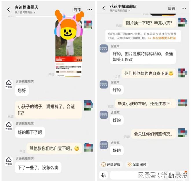 旗袍开叉到大腿根部淘宝儿童模特图被指擦边律师发声(图3)